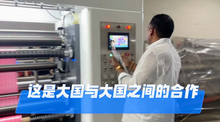 客户新自操作1300N型高速薄膜时搏网页版 客户新自操作1300N型高速薄膜时搏网页版